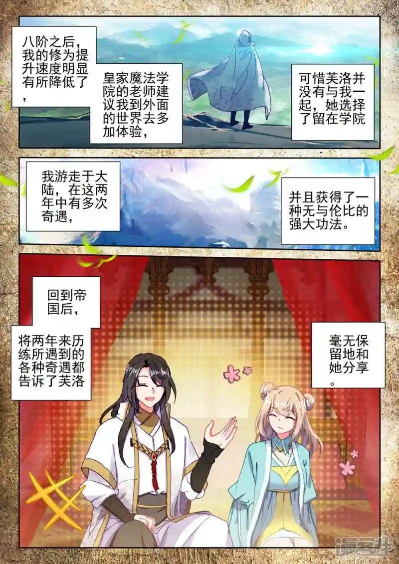 第415话 死灵法师的诞生(上)