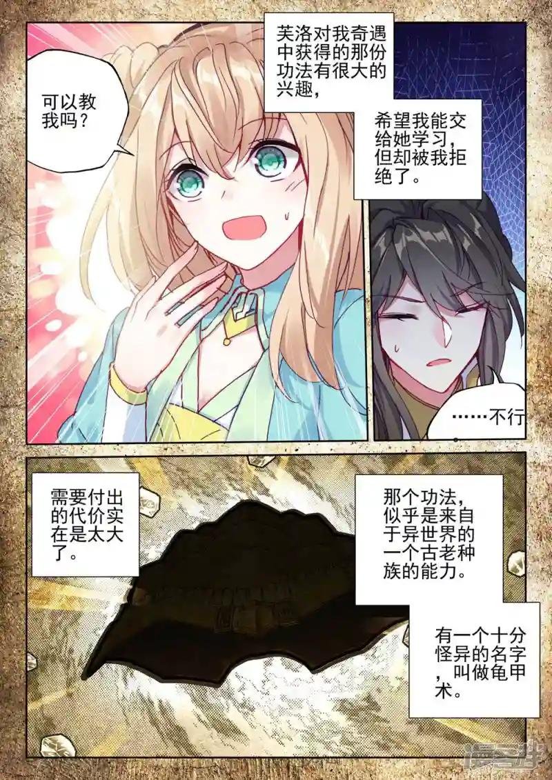 第415话 死灵法师的诞生(上)