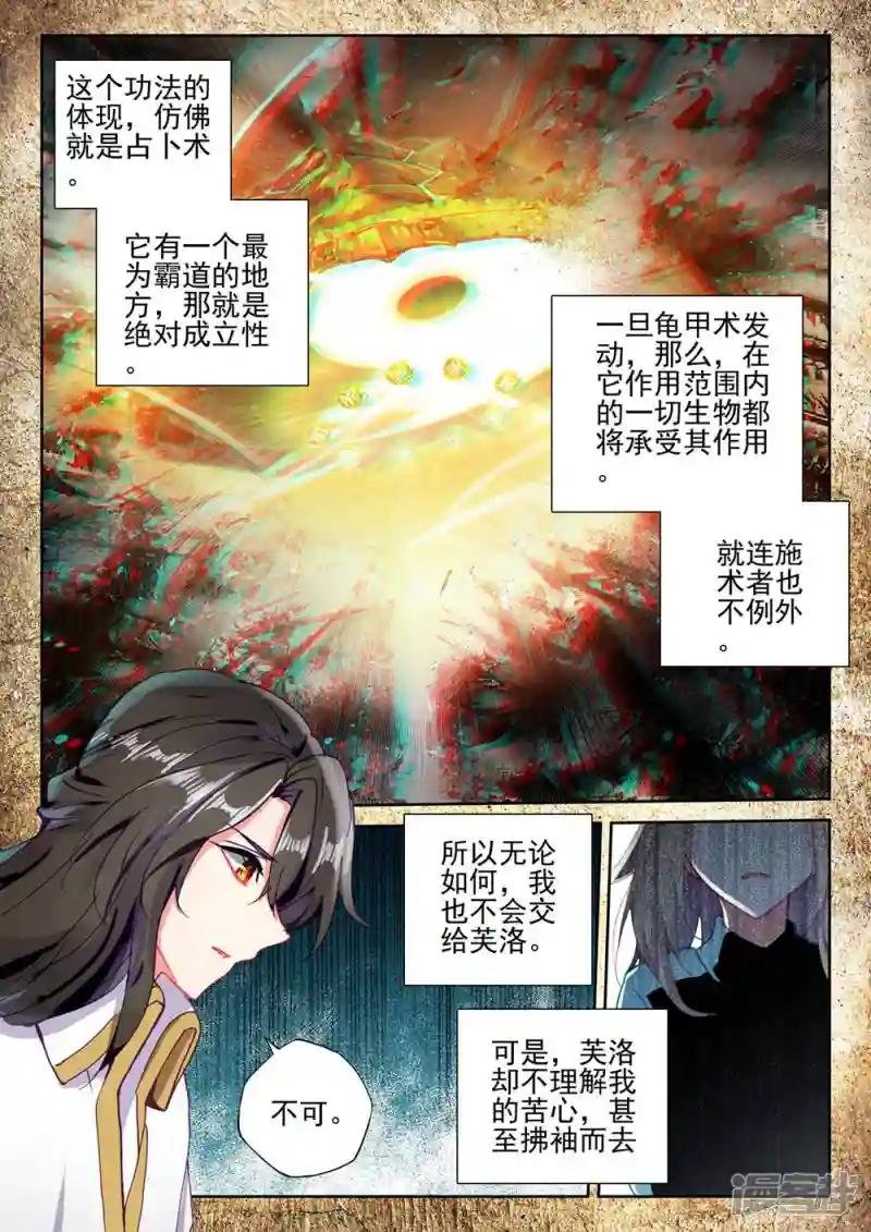 第415话 死灵法师的诞生(上)