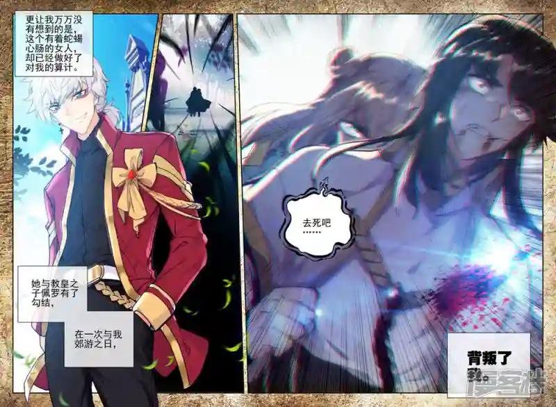 第415话 死灵法师的诞生(上)