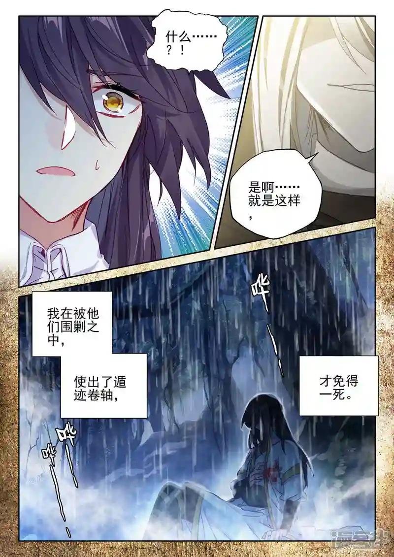 第415话 死灵法师的诞生(上)