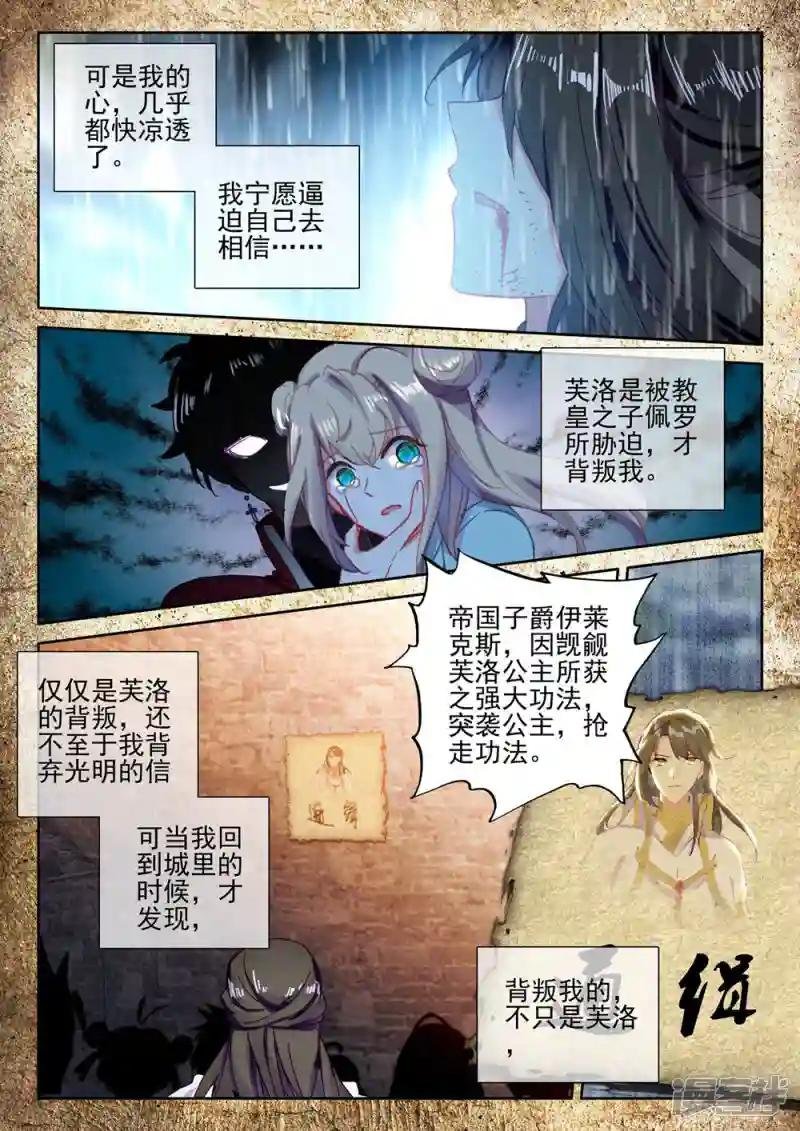 第415话 死灵法师的诞生(上)