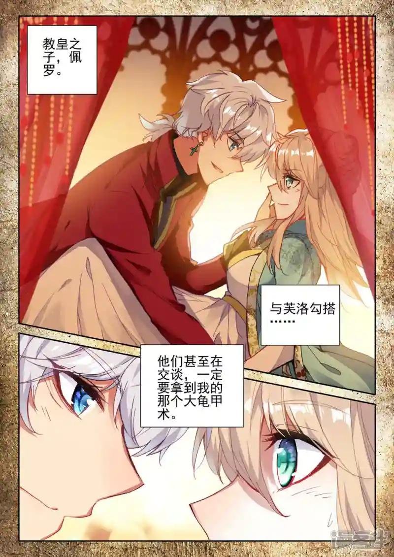 第416话 死灵法师的诞生(下)
