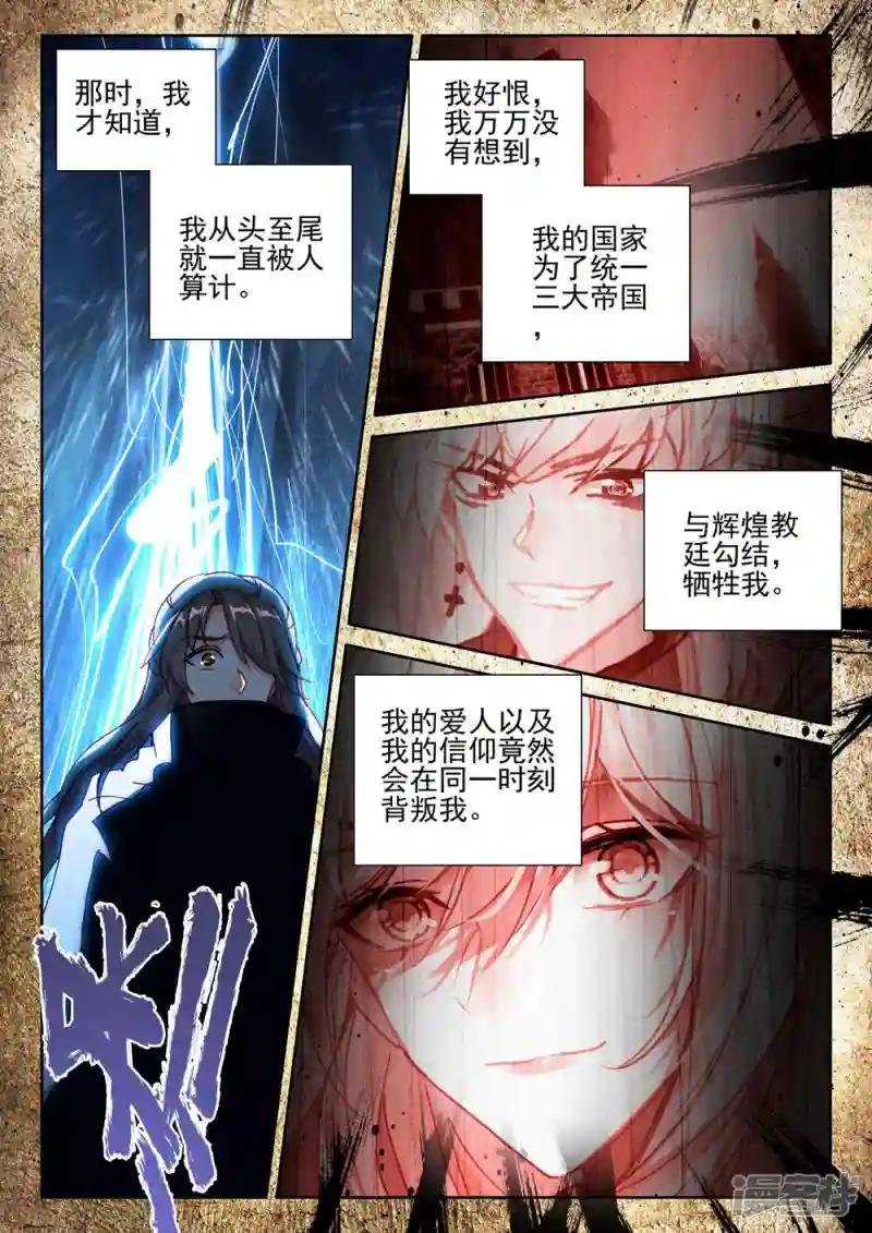 第416话 死灵法师的诞生(下)