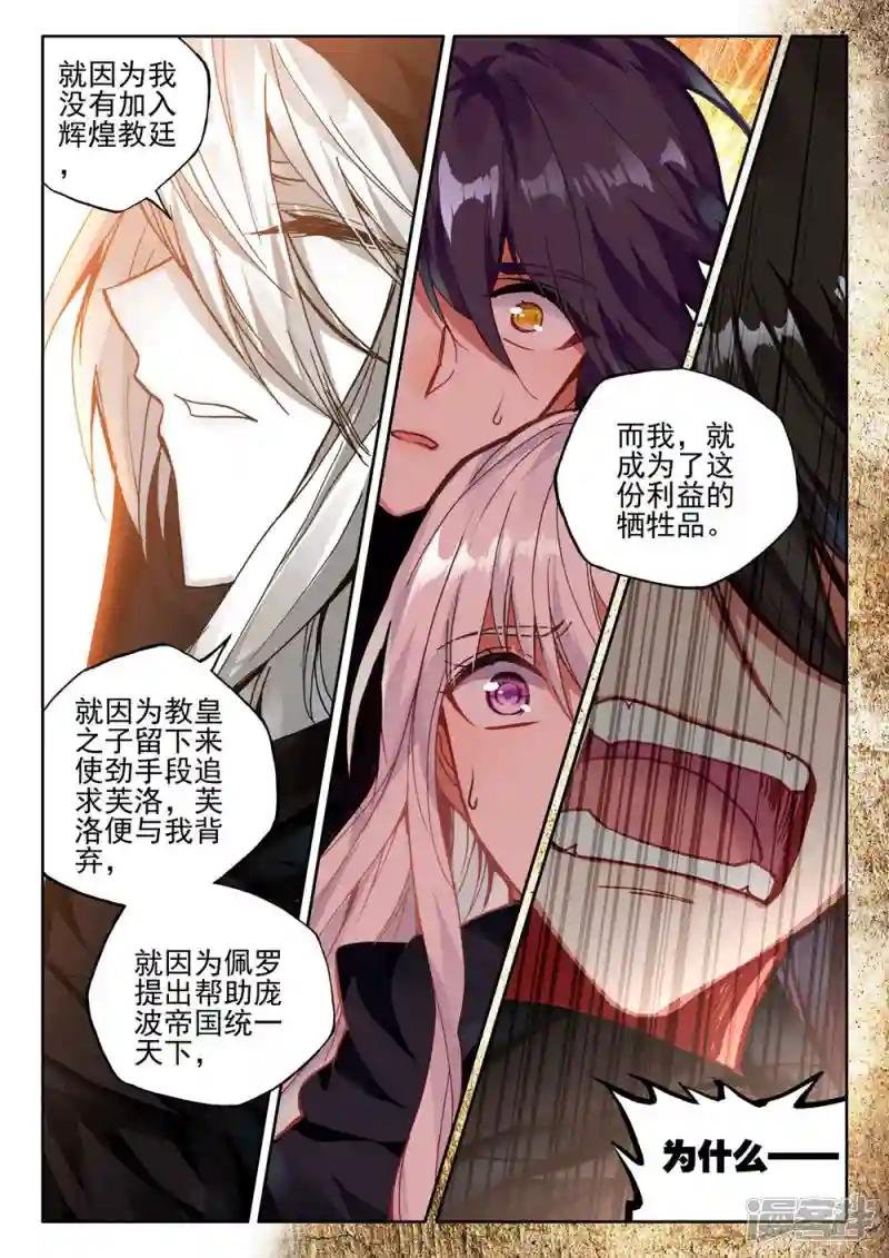 第416话 死灵法师的诞生(下)