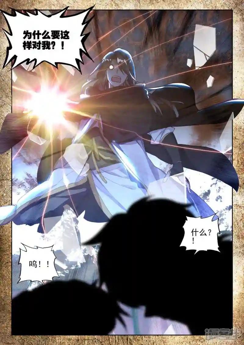 第416话 死灵法师的诞生(下)
