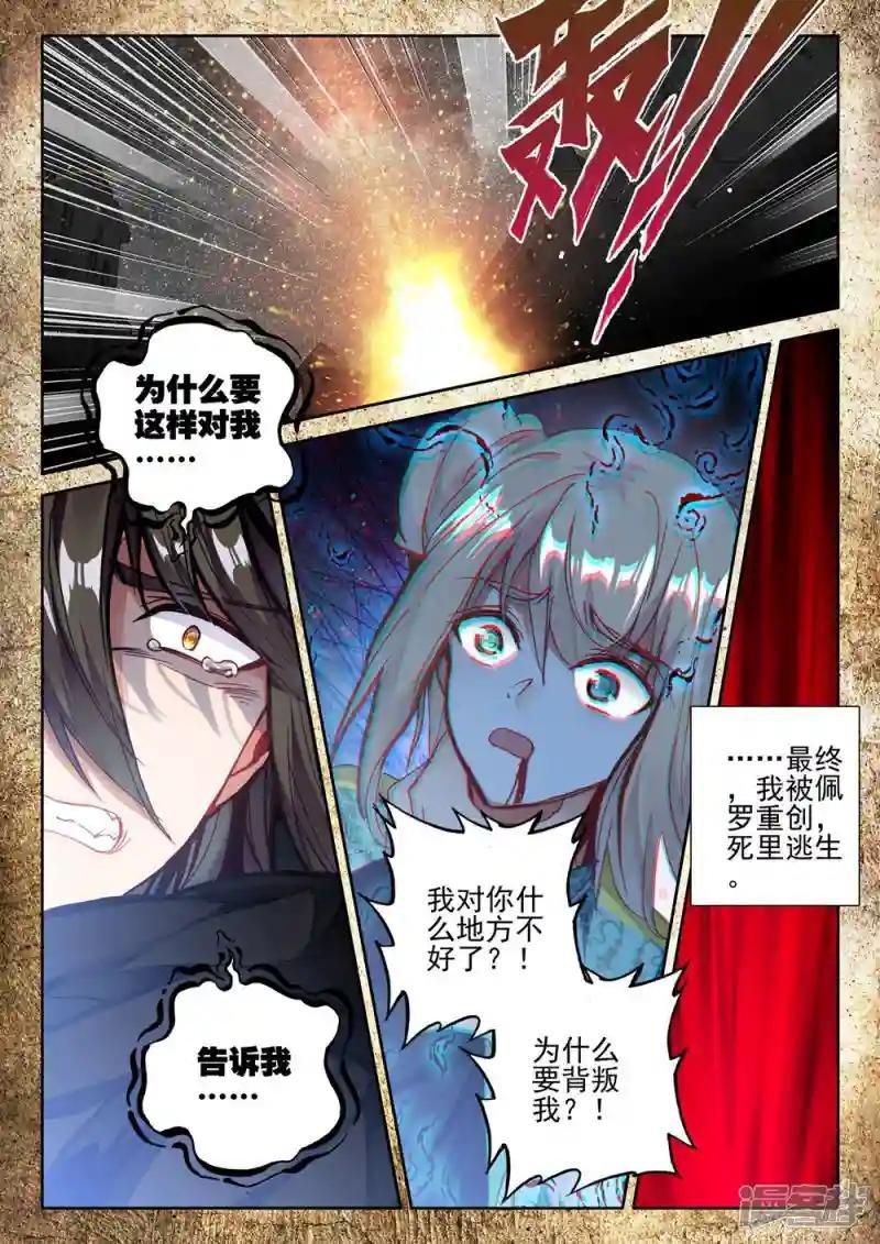 第416话 死灵法师的诞生(下)