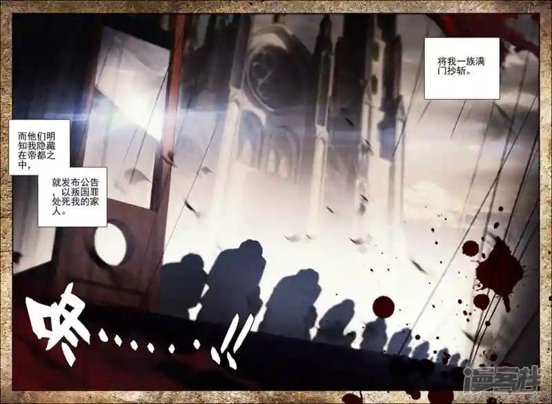 第416话 死灵法师的诞生(下)