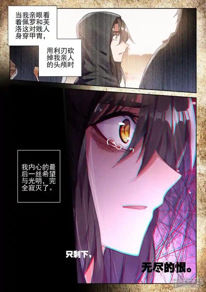 第416话 死灵法师的诞生(下)