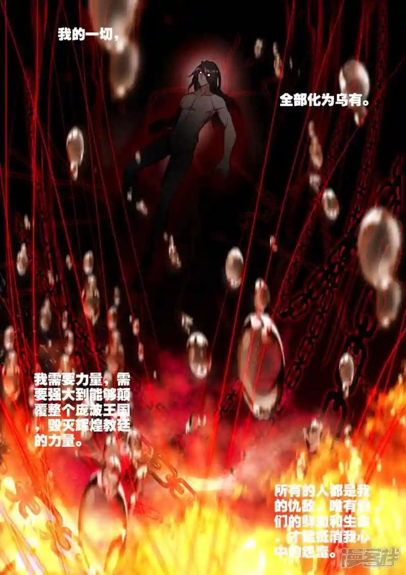 第416话 死灵法师的诞生(下)