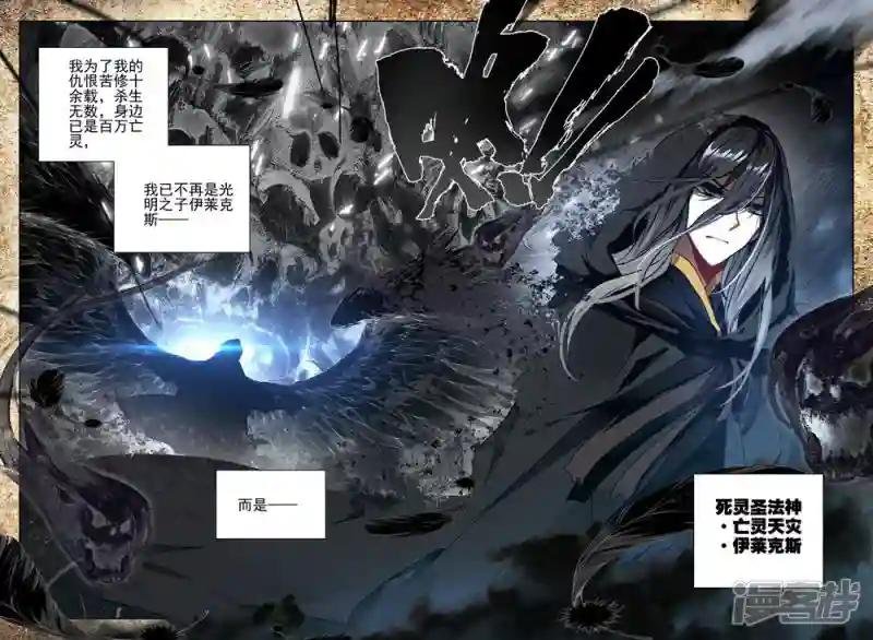 第416话 死灵法师的诞生(下)