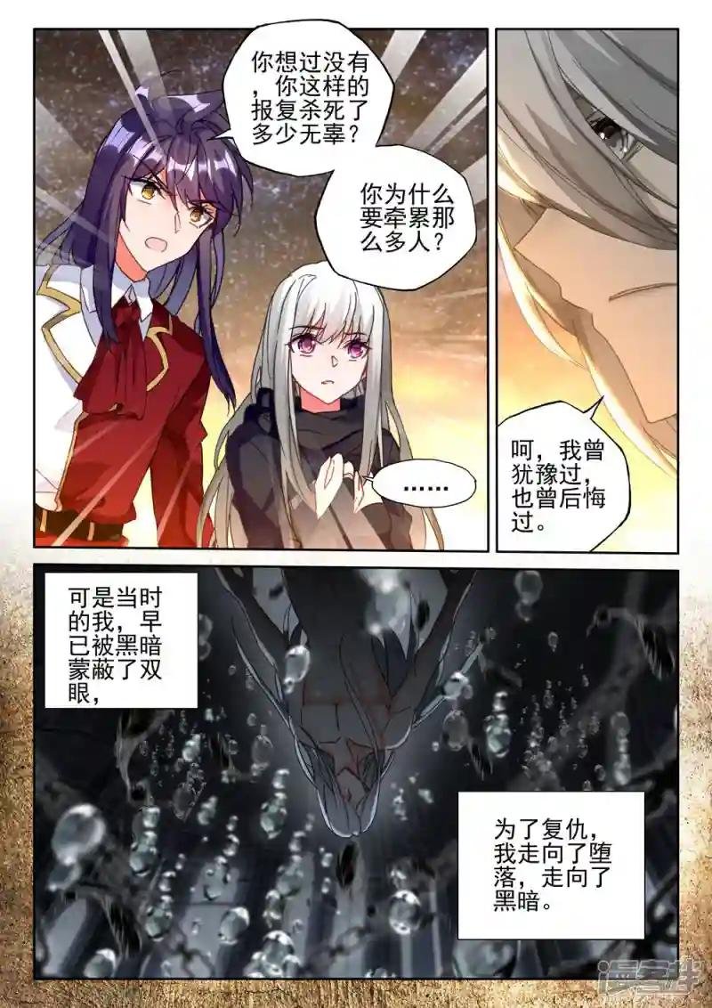 第417话 手握日月摘星辰，世间无我这般人(上)