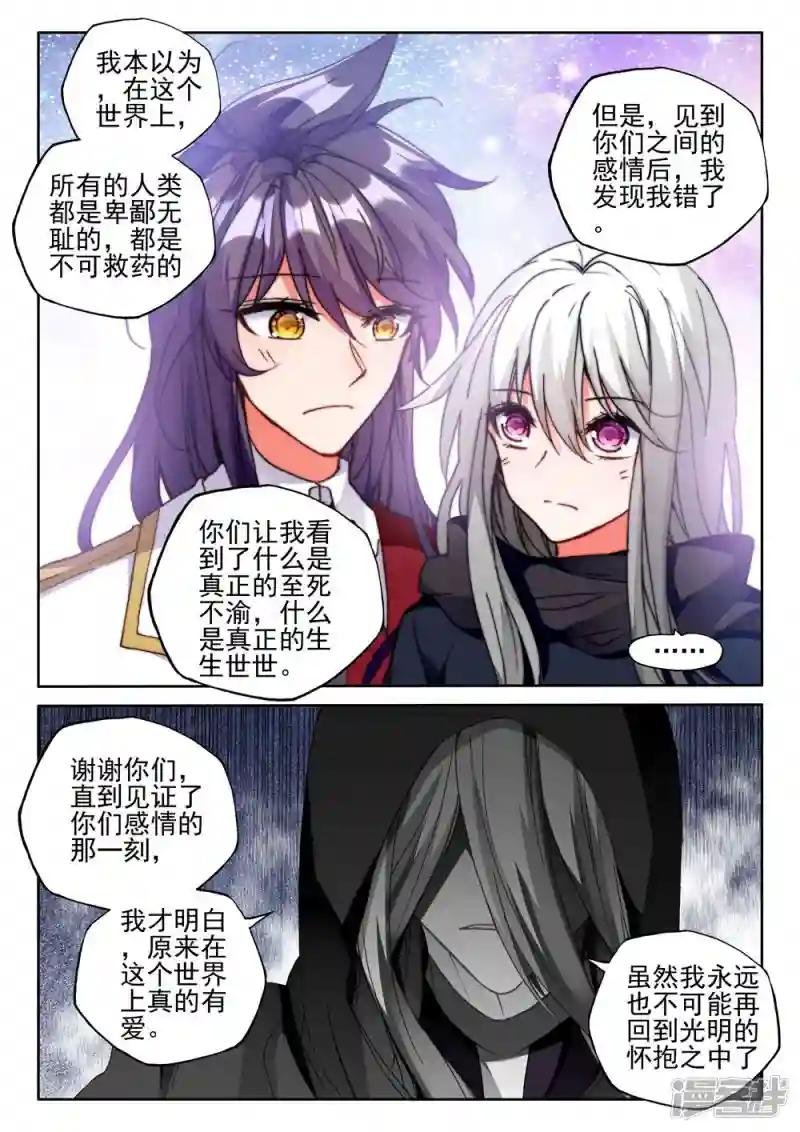 第417话 手握日月摘星辰，世间无我这般人(上)