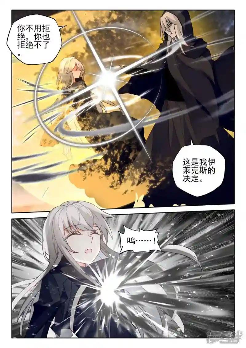 第418话 手握日月摘星辰，世间无我这般人(下)