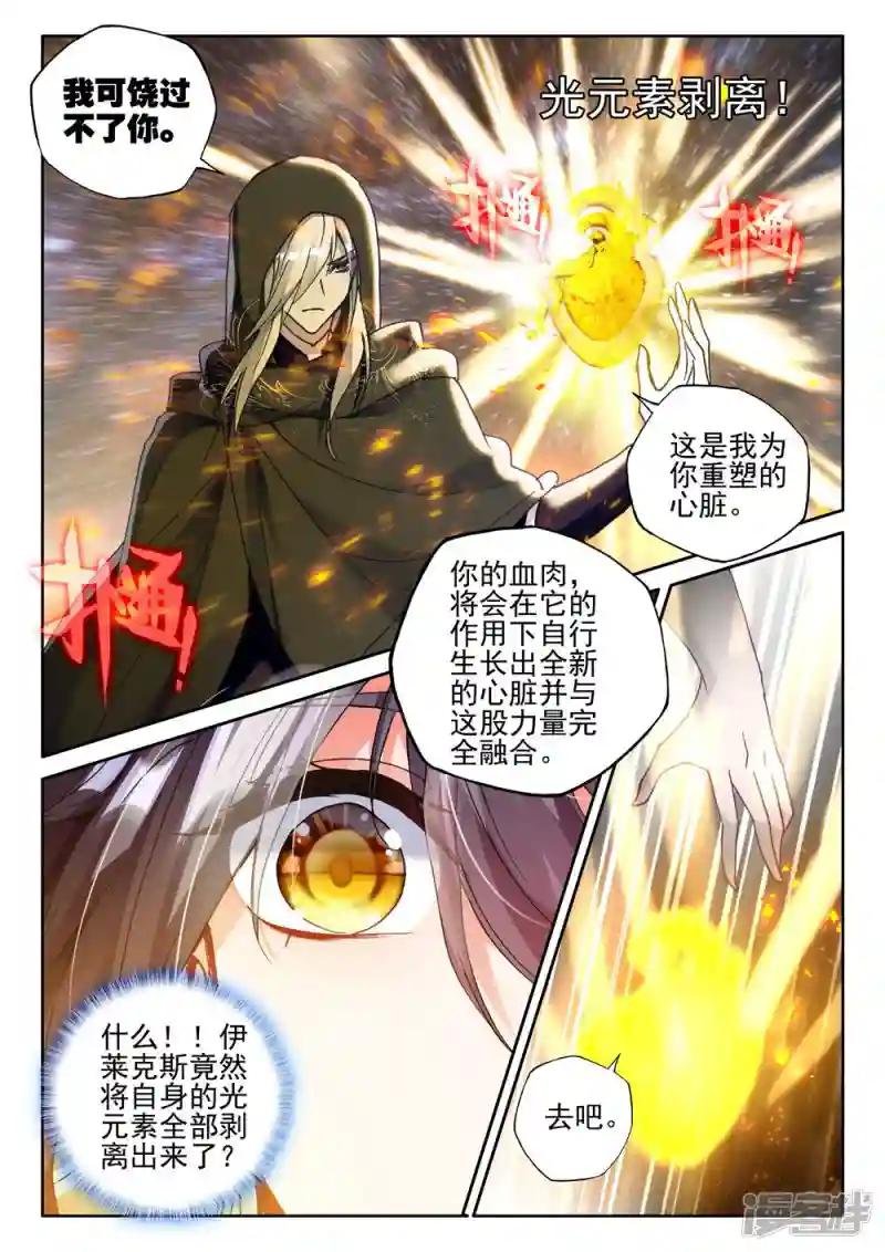 第418话 手握日月摘星辰，世间无我这般人(下)