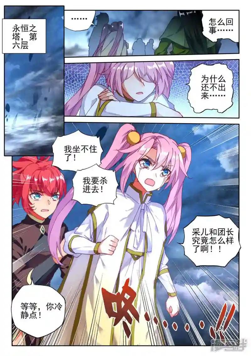 第418话 手握日月摘星辰，世间无我这般人(下)
