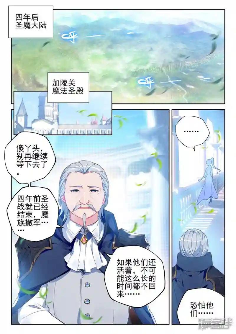 第419话 圣殿大比(上)