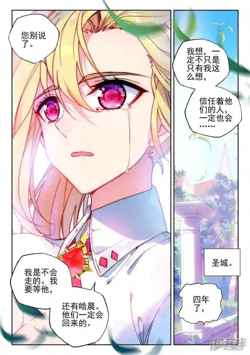 第419话 圣殿大比(上)