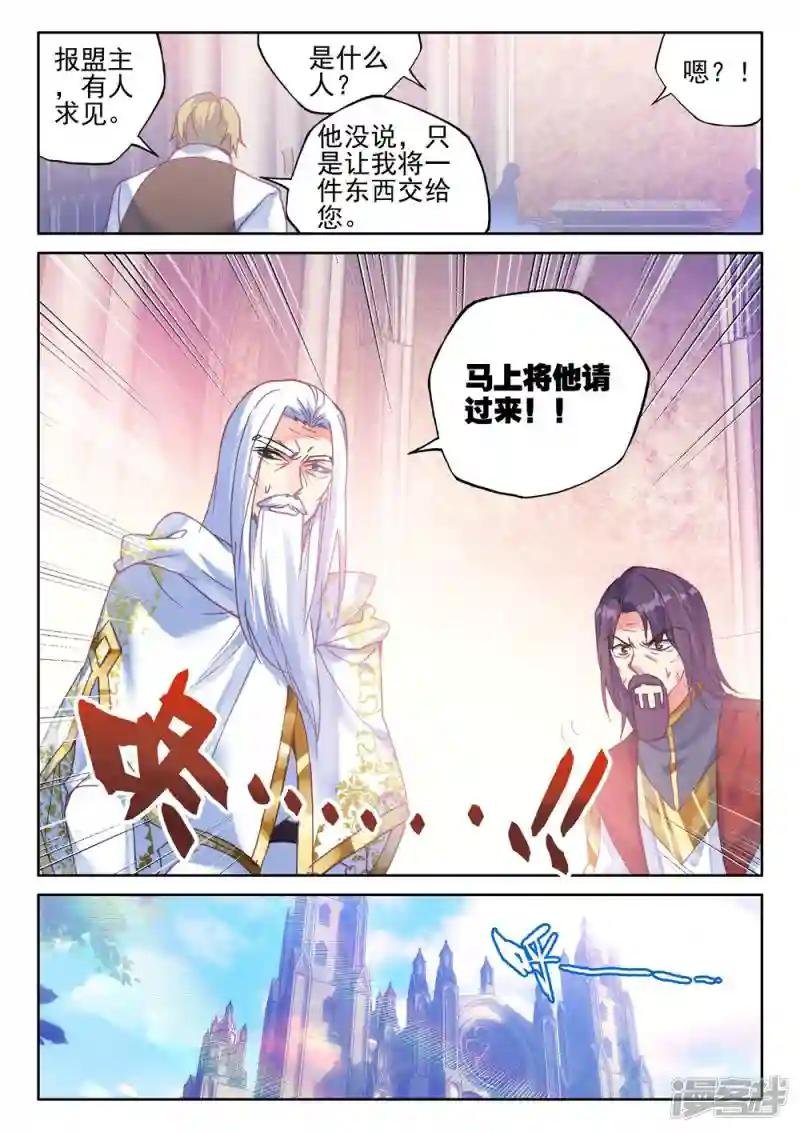 第420话 圣殿大比(中)