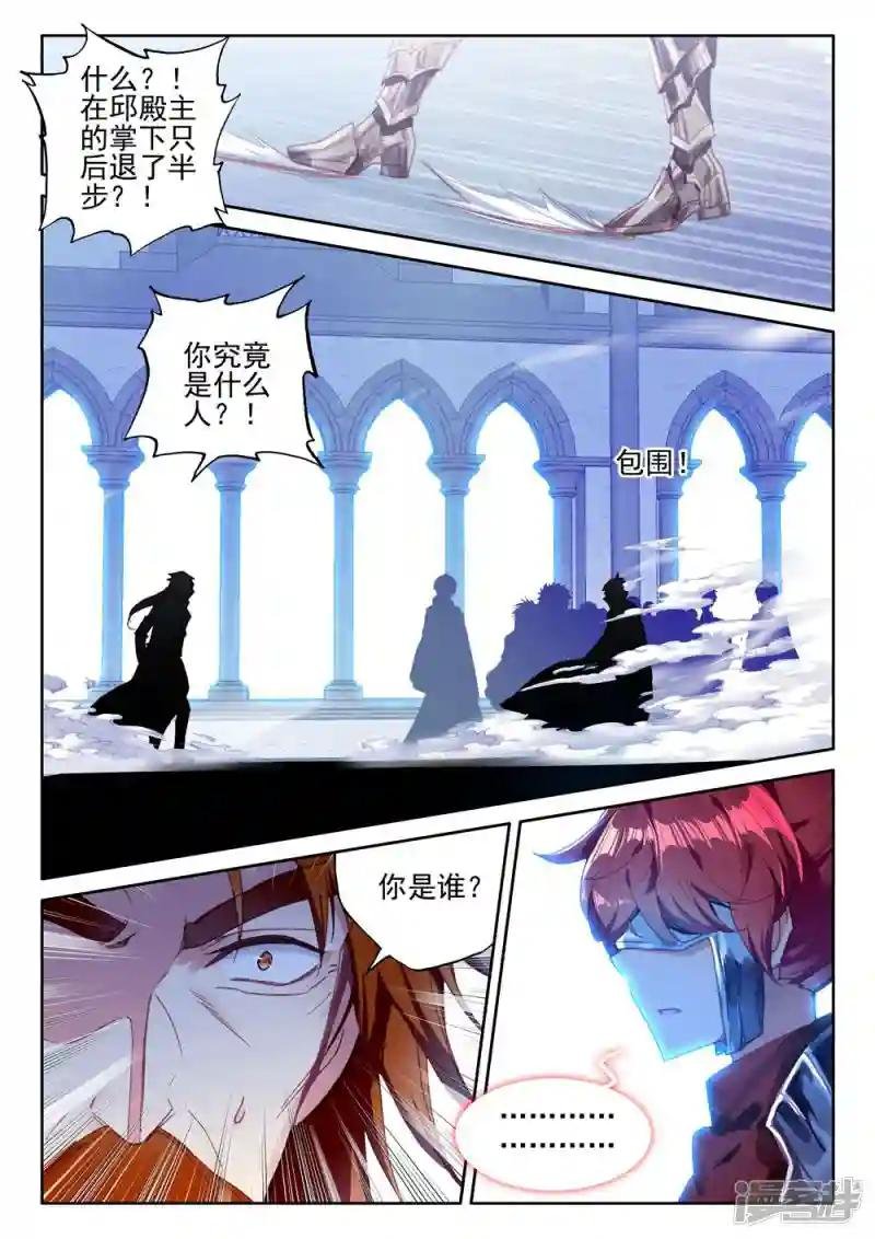 第420话 圣殿大比(中)