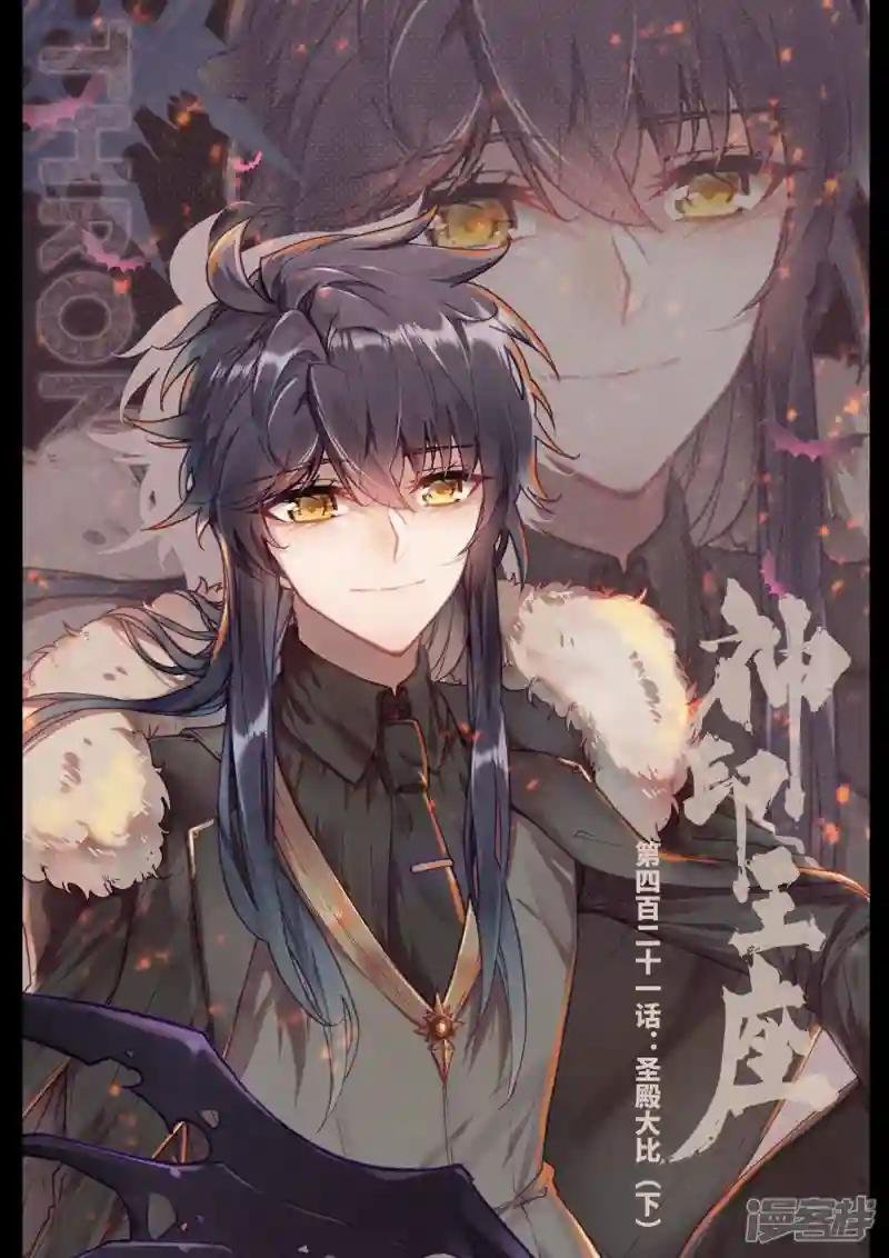第421话 圣殿大比(下)