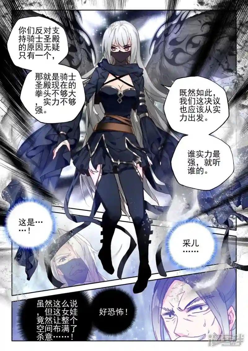 第421话 圣殿大比(下)