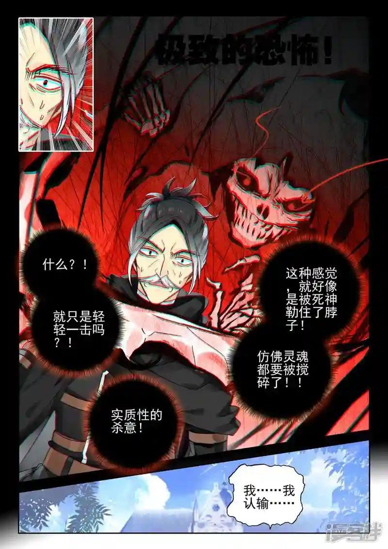 第421话 圣殿大比(下)