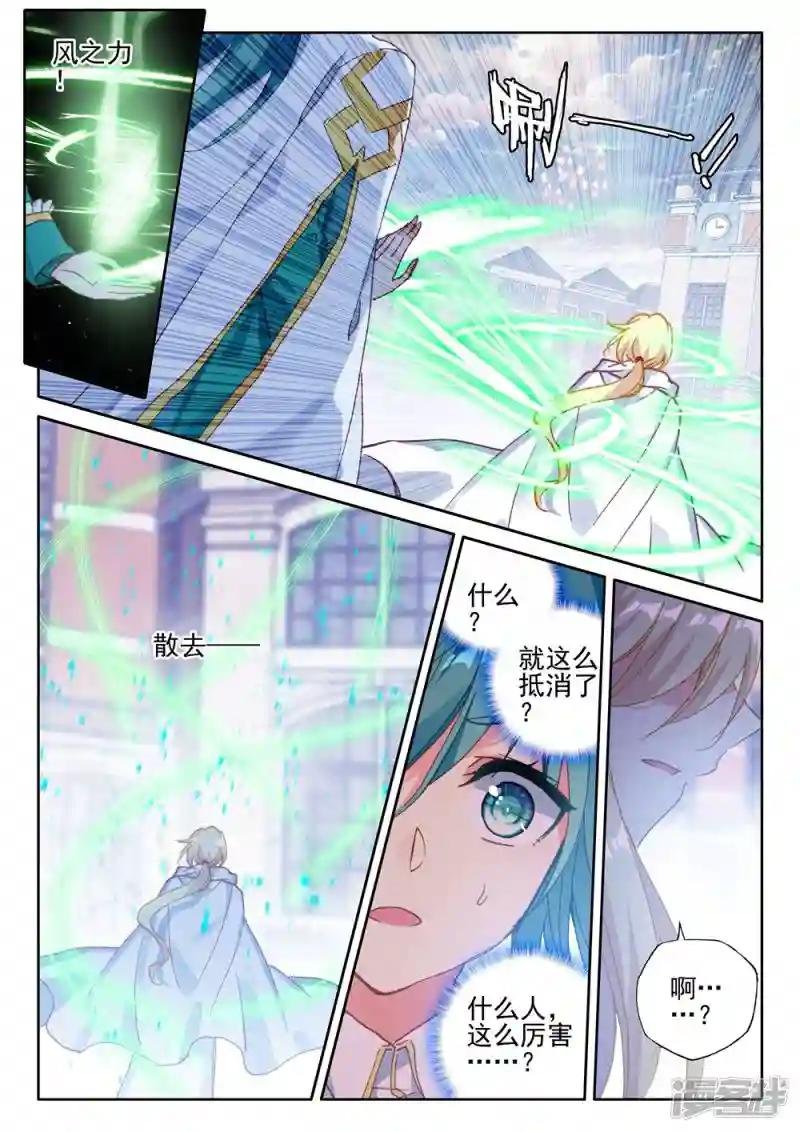 第421话 圣殿大比(下)