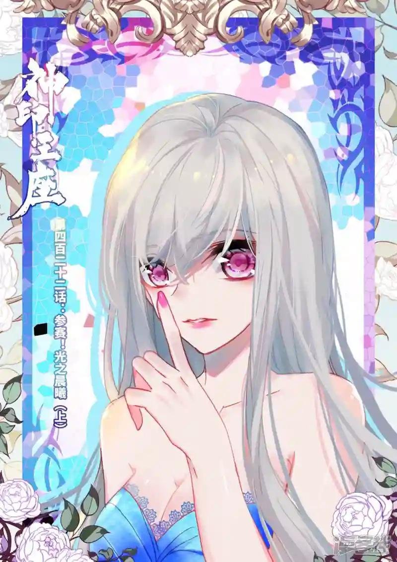 第422话 参赛！光之晨曦(上)