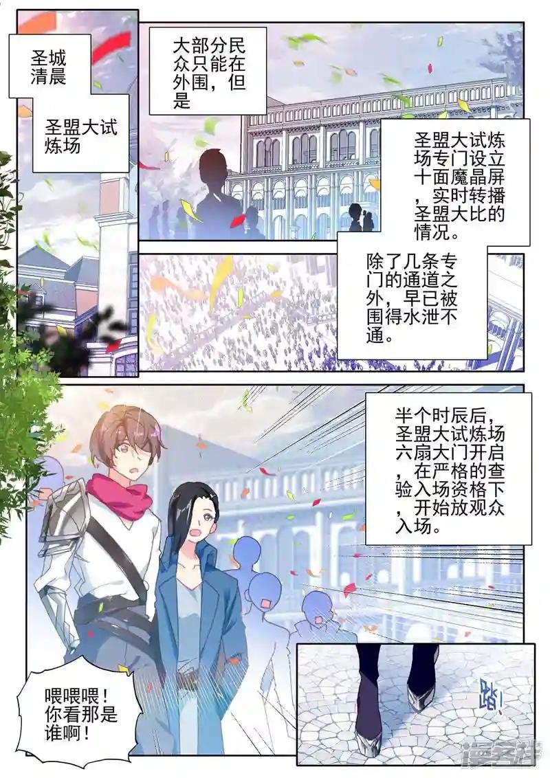 第422话 参赛！光之晨曦(上)