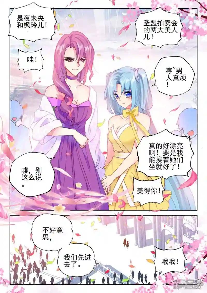 第422话 参赛！光之晨曦(上)