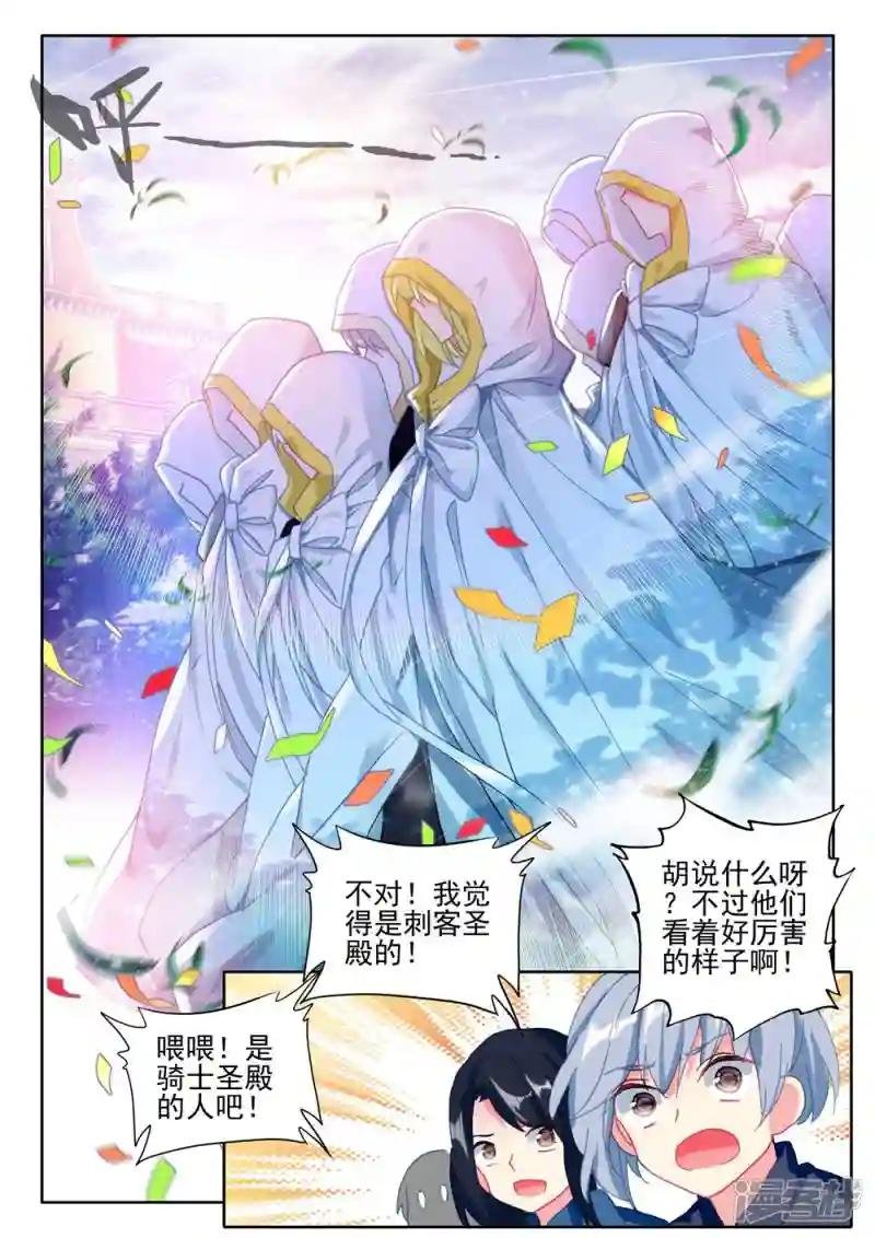 第422话 参赛！光之晨曦(上)