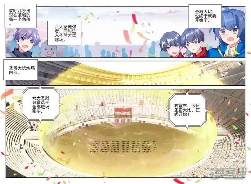 第423话 参赛！光之晨曦(中)