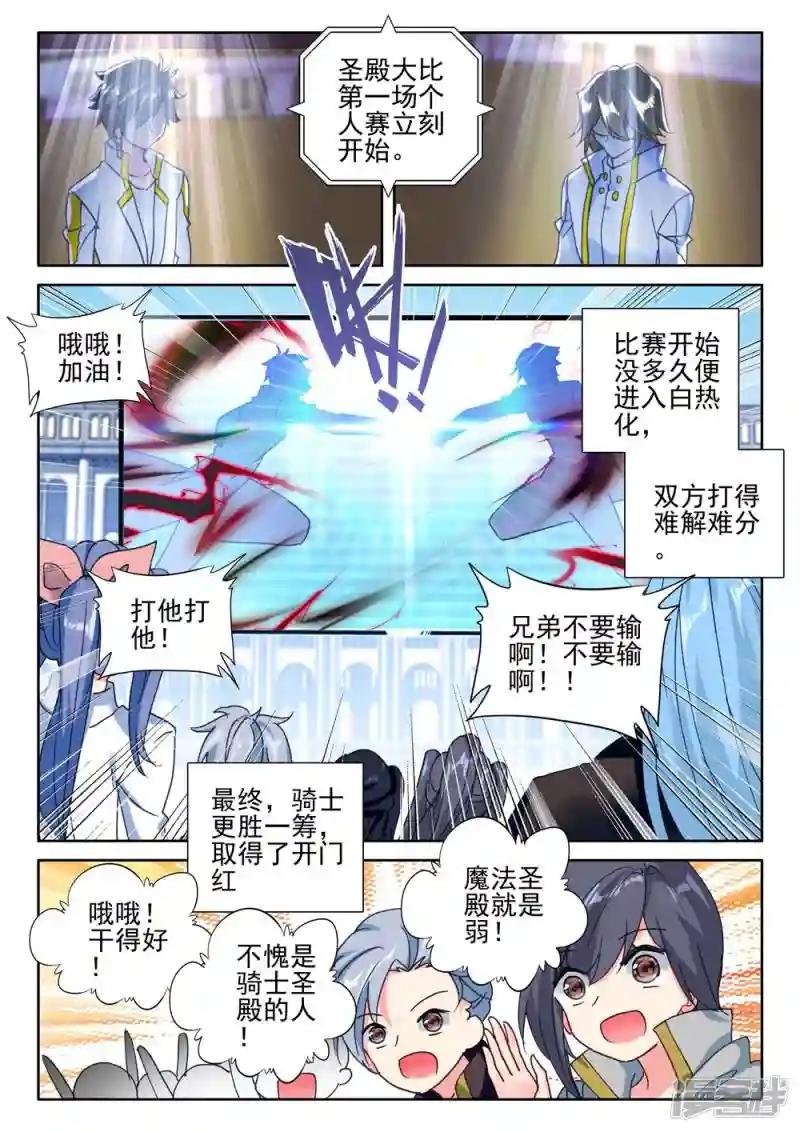 第423话 参赛！光之晨曦(中)