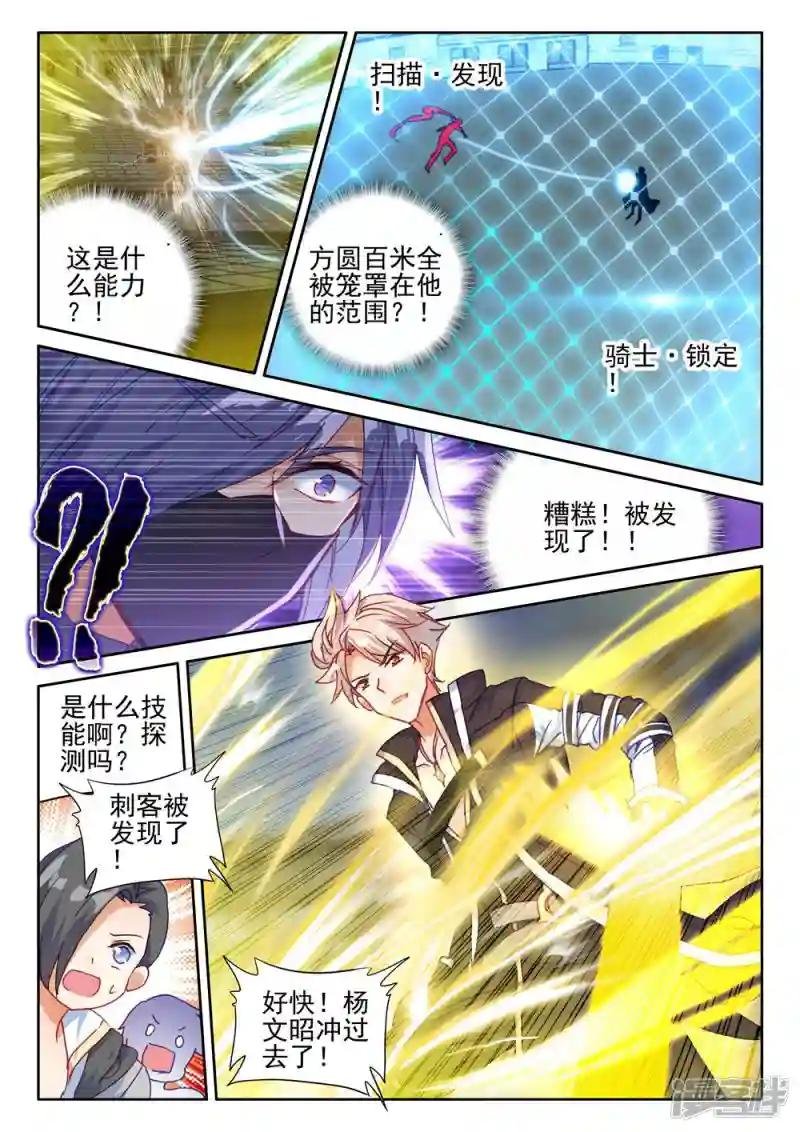 第424话 参赛！光之晨曦(下)