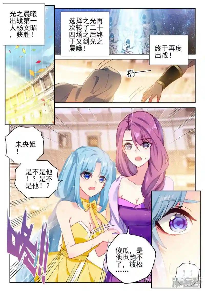 第425话 狂野与柔情(上)