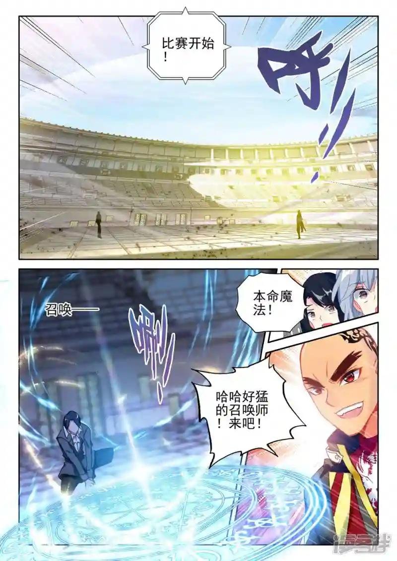 第425话 狂野与柔情(上)