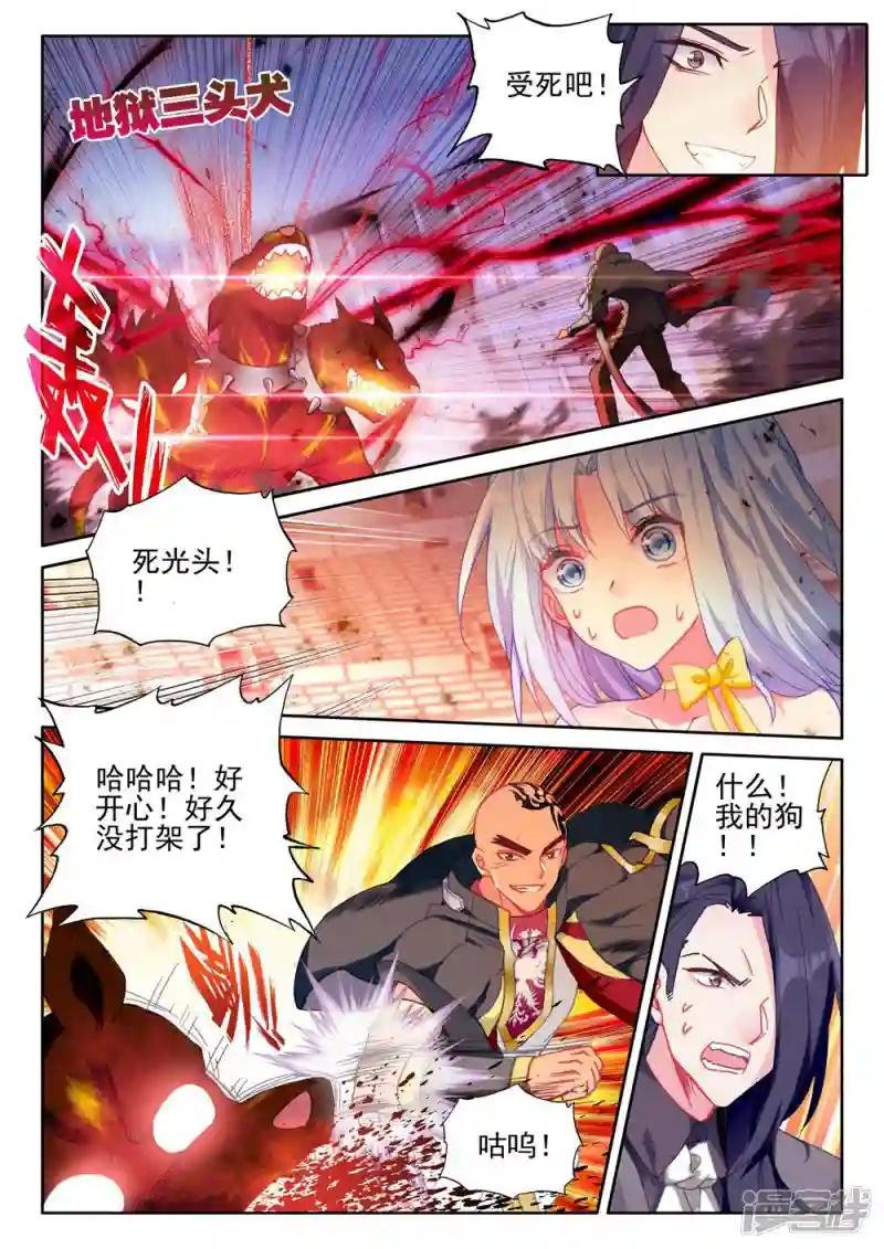 第425话 狂野与柔情(上)