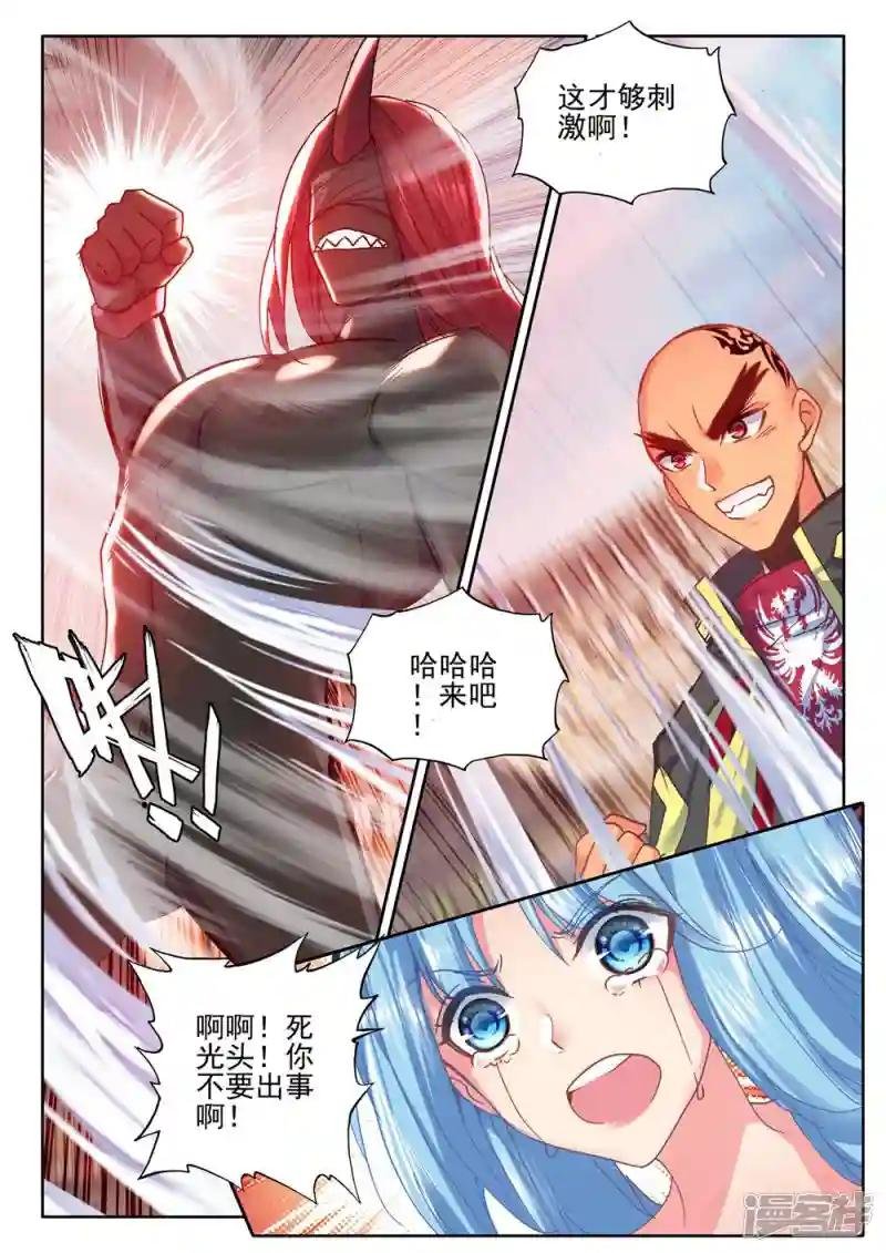 第425话 狂野与柔情(上)