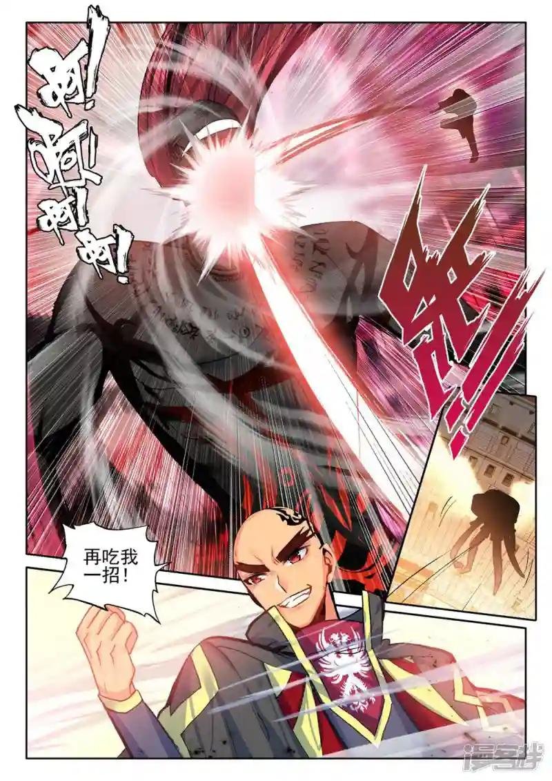 第426话 狂野与柔情(中)