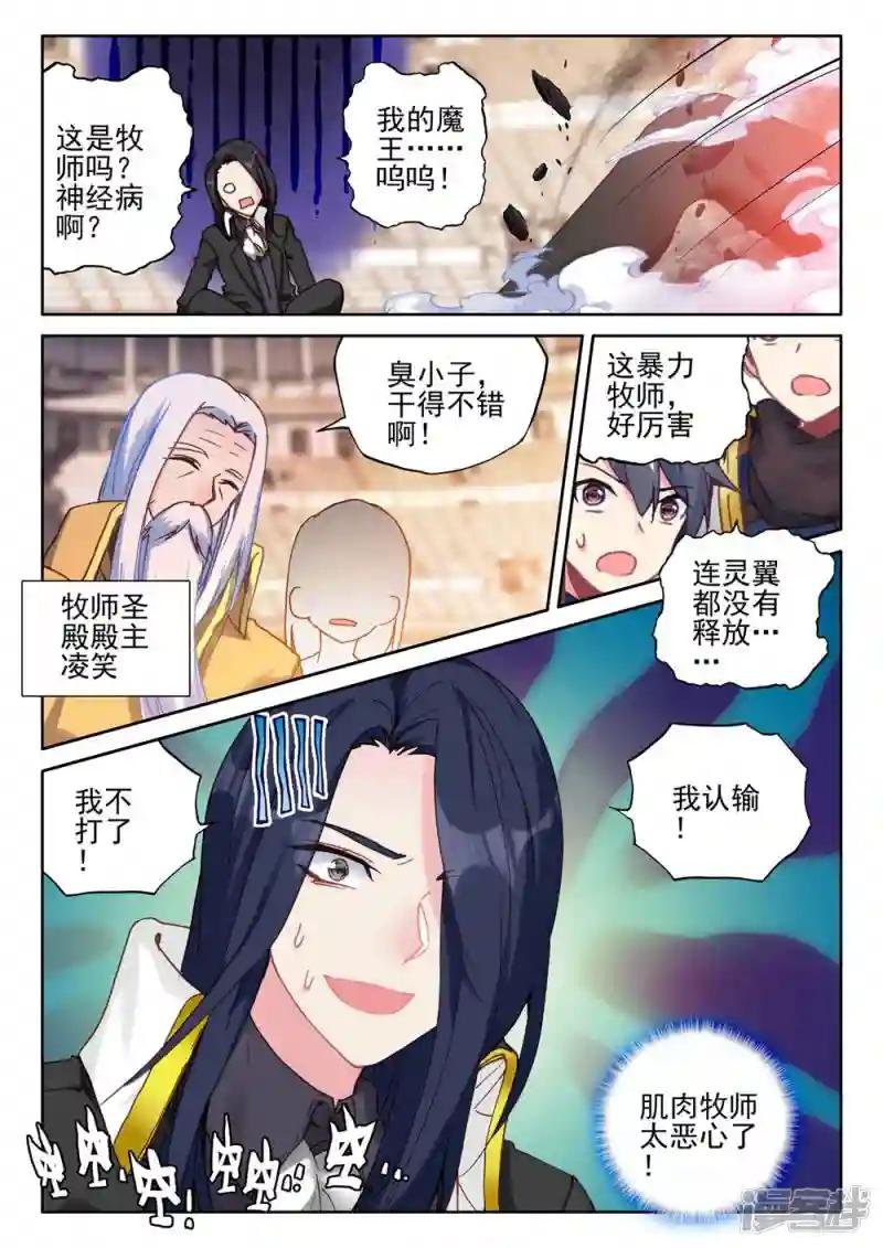 第426话 狂野与柔情(中)