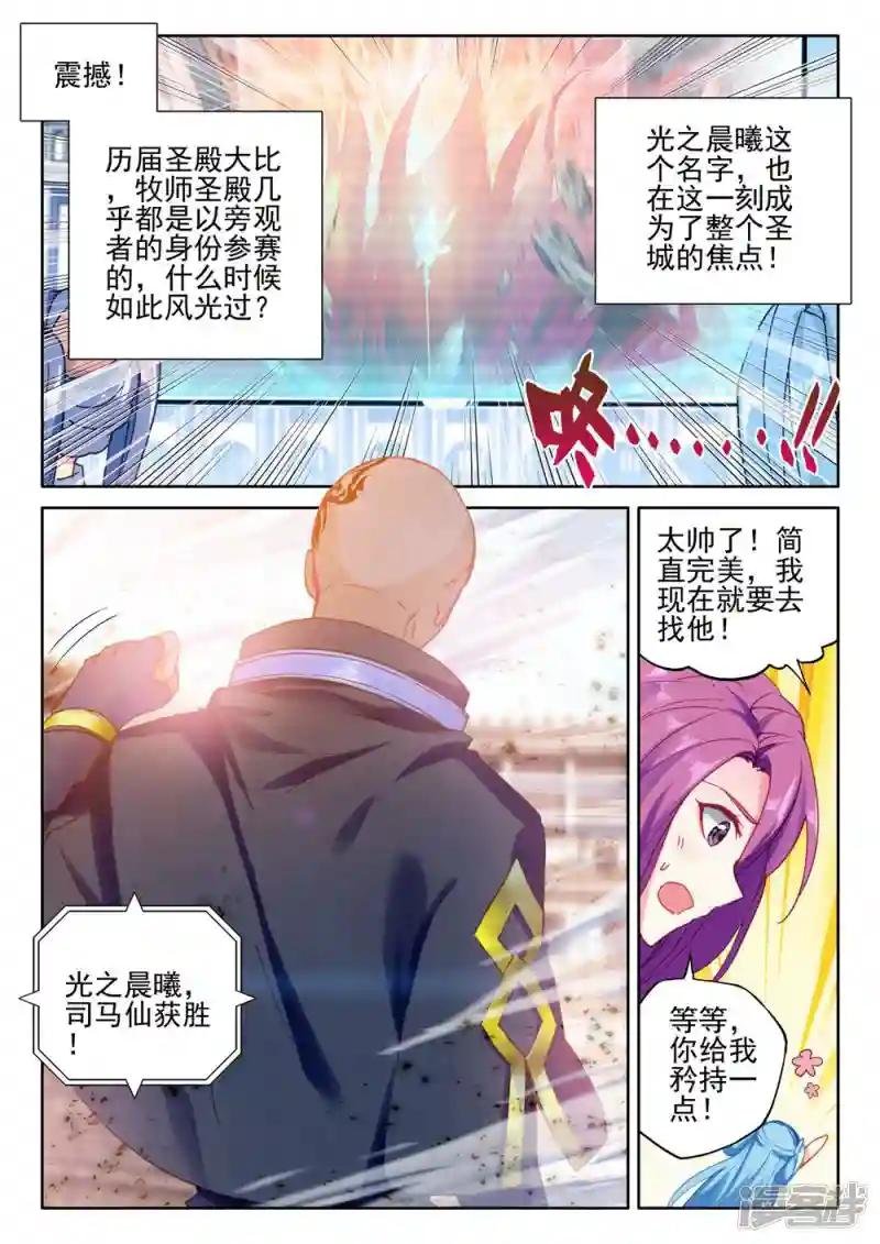 第426话 狂野与柔情(中)