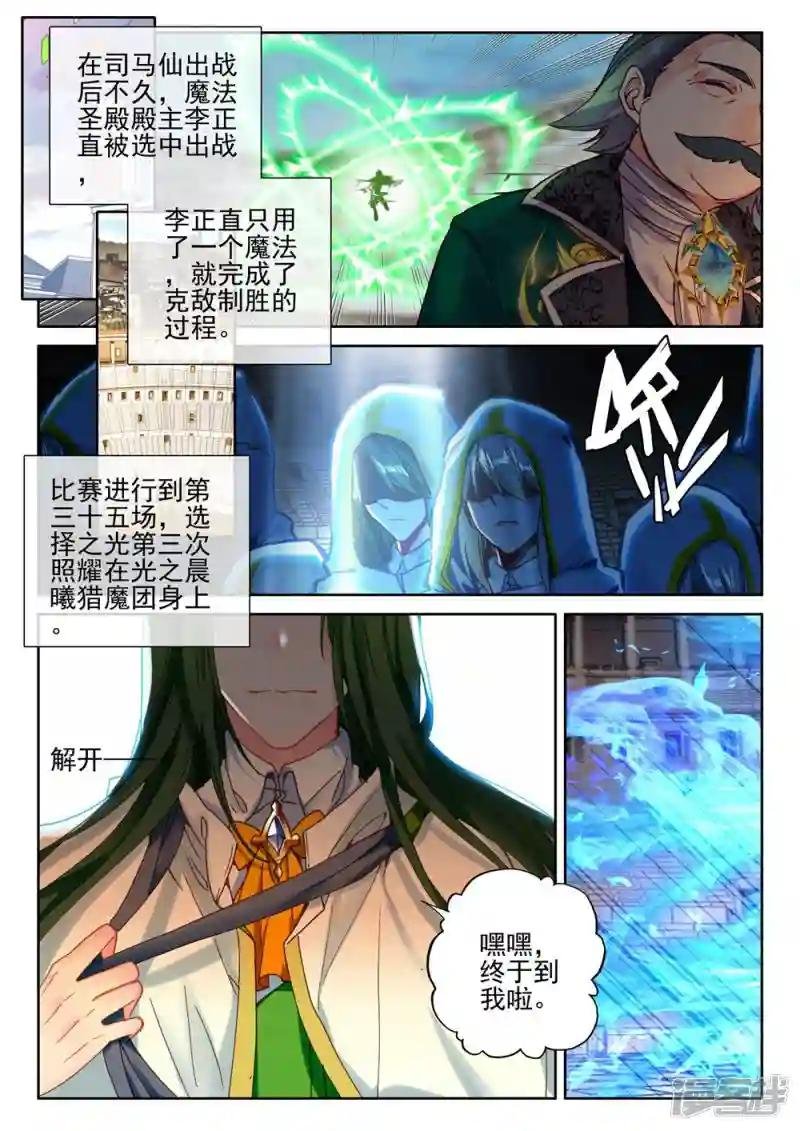 第426话 狂野与柔情(中)