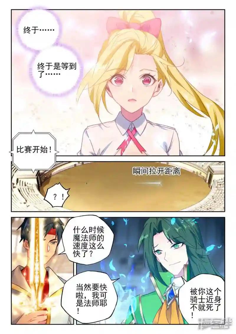 第426话 狂野与柔情(中)