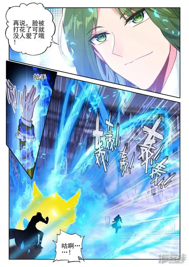 第427话 狂野与柔情(下)