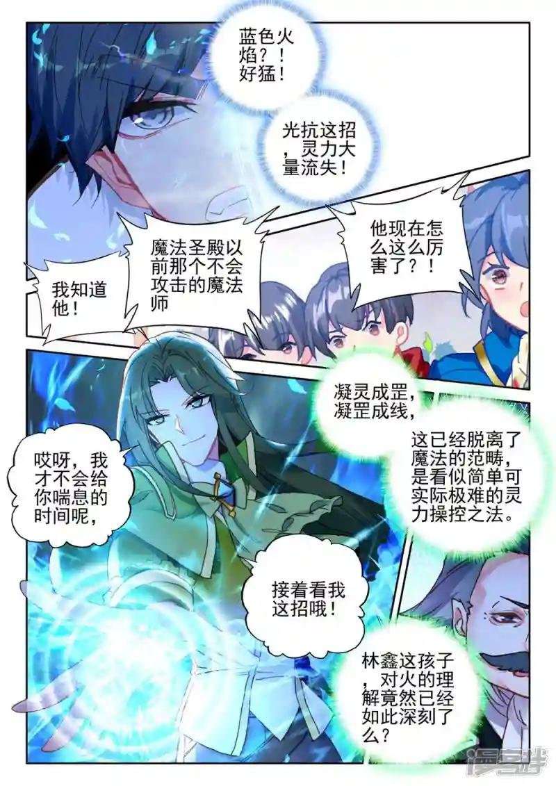 第427话 狂野与柔情(下)