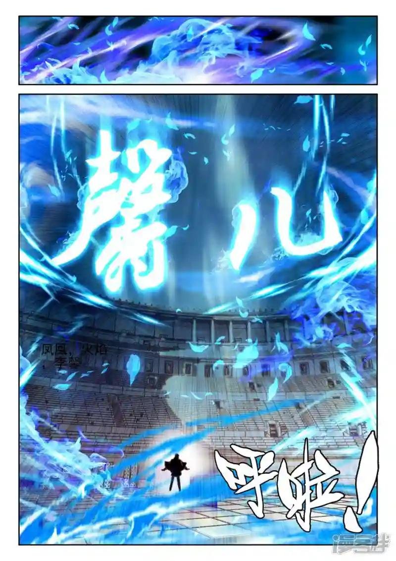 第427话 狂野与柔情(下)