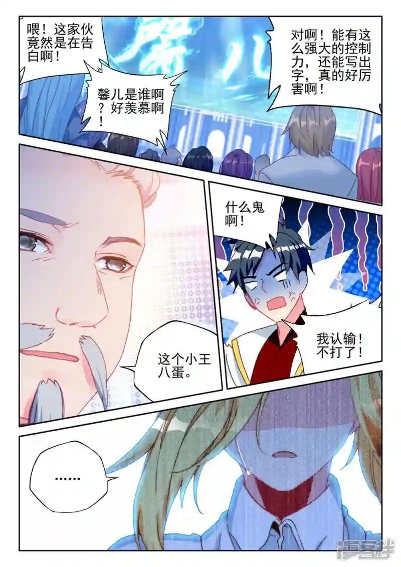 第427话 狂野与柔情(下)