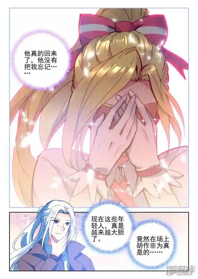 第427话 狂野与柔情(下)