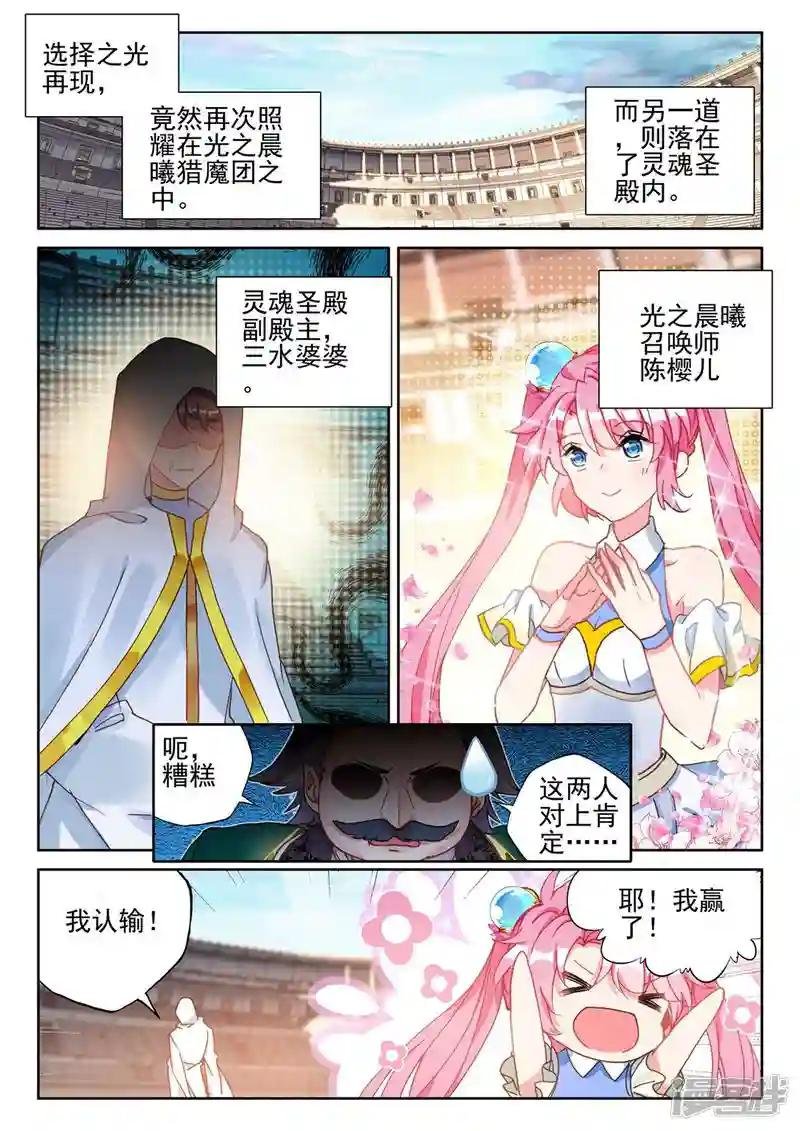 第427话 狂野与柔情(下)